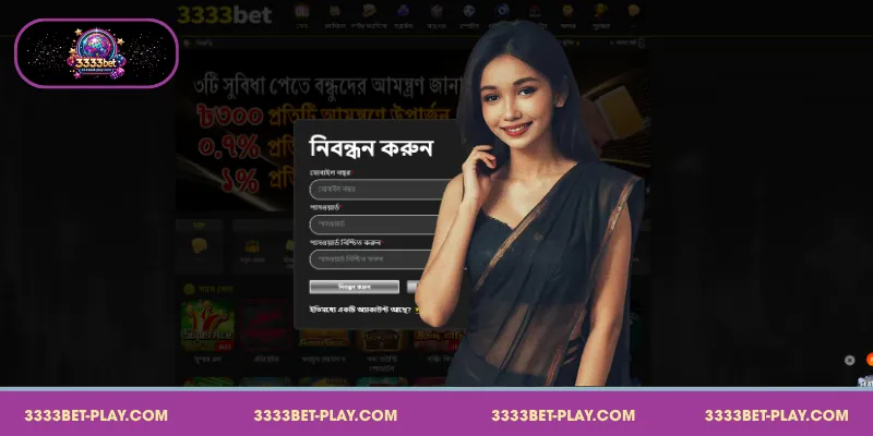 3333bet নিবন্ধন করার ধাপে ধাপে গাইড