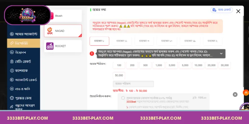 সহজভাবে 3333bet জমা দেওয়ার ধাপে ধাপে পূর্ণ নির্দেশিকা